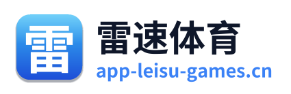 雷速体育